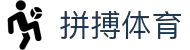 拼搏中国有限公司官网-拼搏官方网站